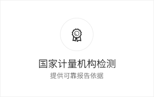 国家计量机构认证_麻豆国产视频网站麻豆久久久9性大片品牌
