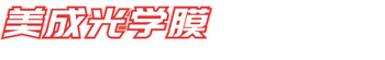 麻豆国产视频网站保护膜