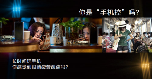 看手机眼睛疼怎么办？
