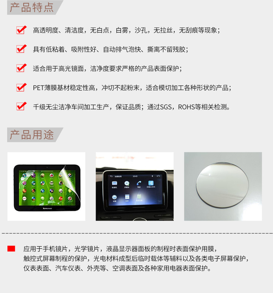 制程保护膜，出厂保护膜