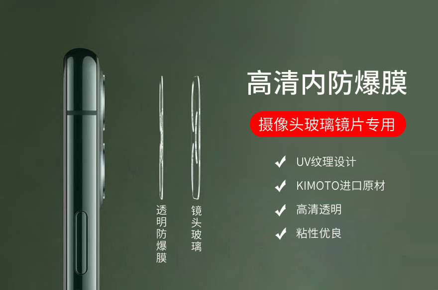 手机摄像头/镜头玻璃镜片内麻豆AV免费看网站