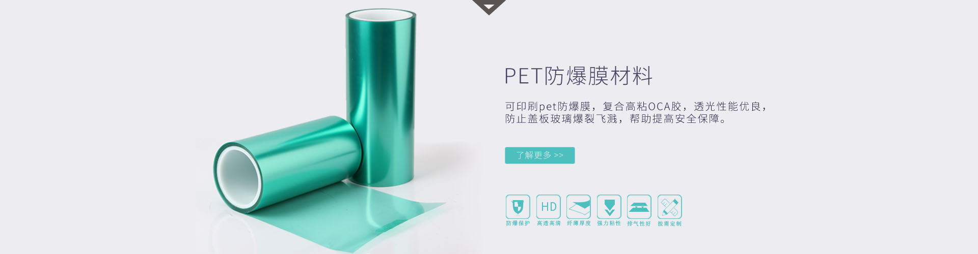 PET麻豆AV免费看网站-防爆保护膜