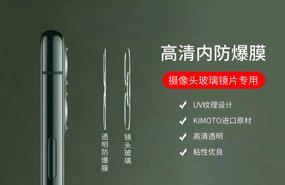 摄像头镜头玻璃镜片内麻豆AV免费看网站
